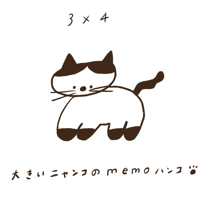 ranmyu Rubber Stamp - Big Neko