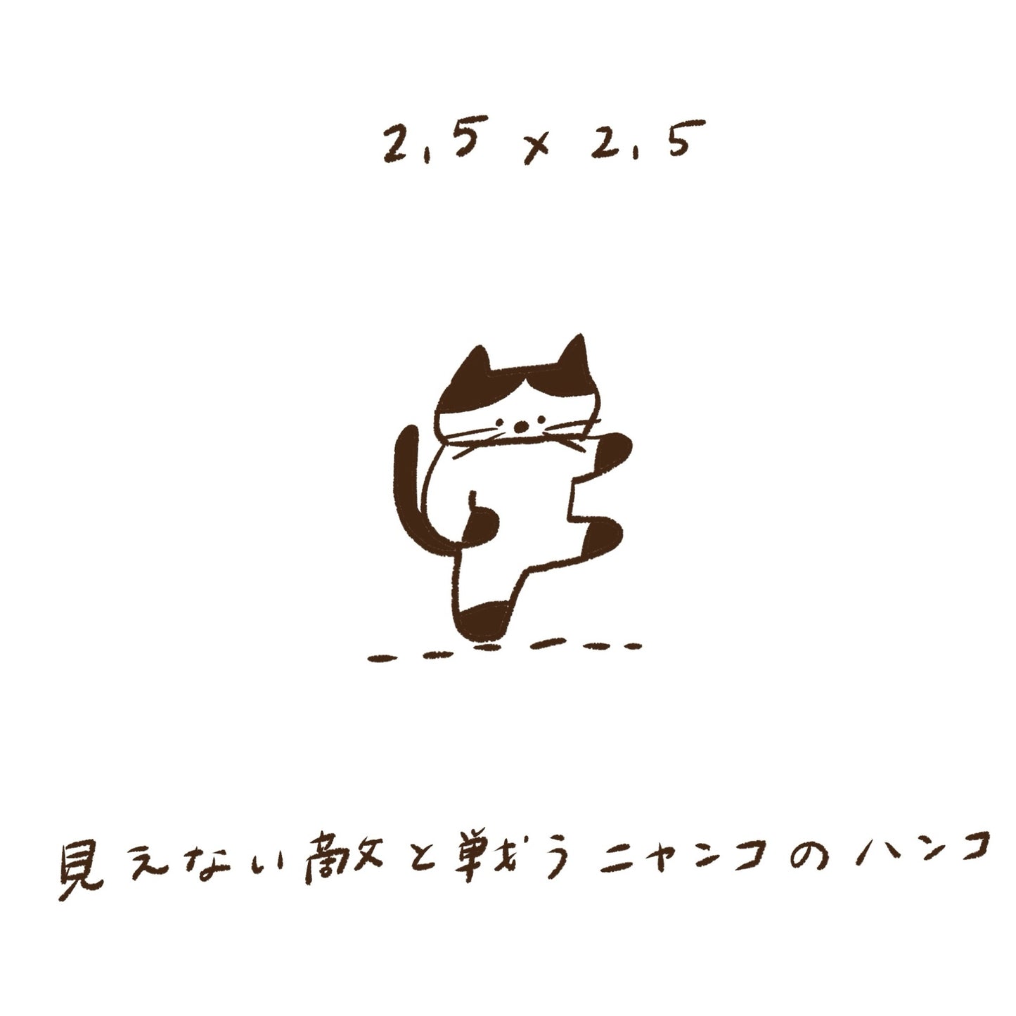 ranmyu Rubber Stamp - 2.5x2.5cm, 6 designs