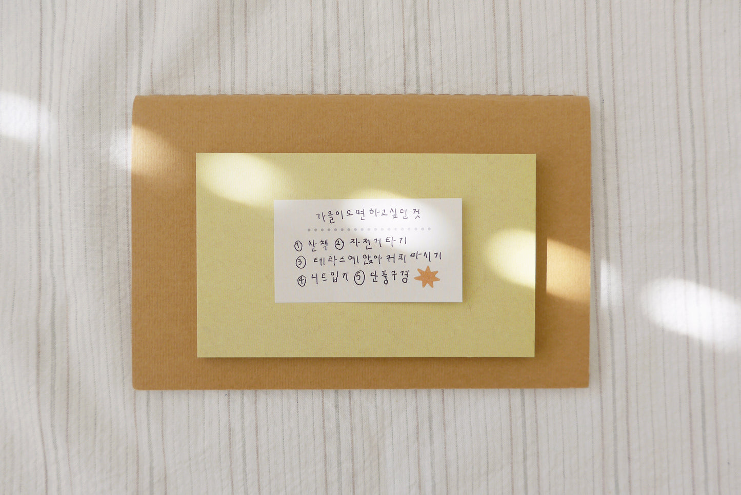 Suatelier Sticky Memo Daily Plan No.64