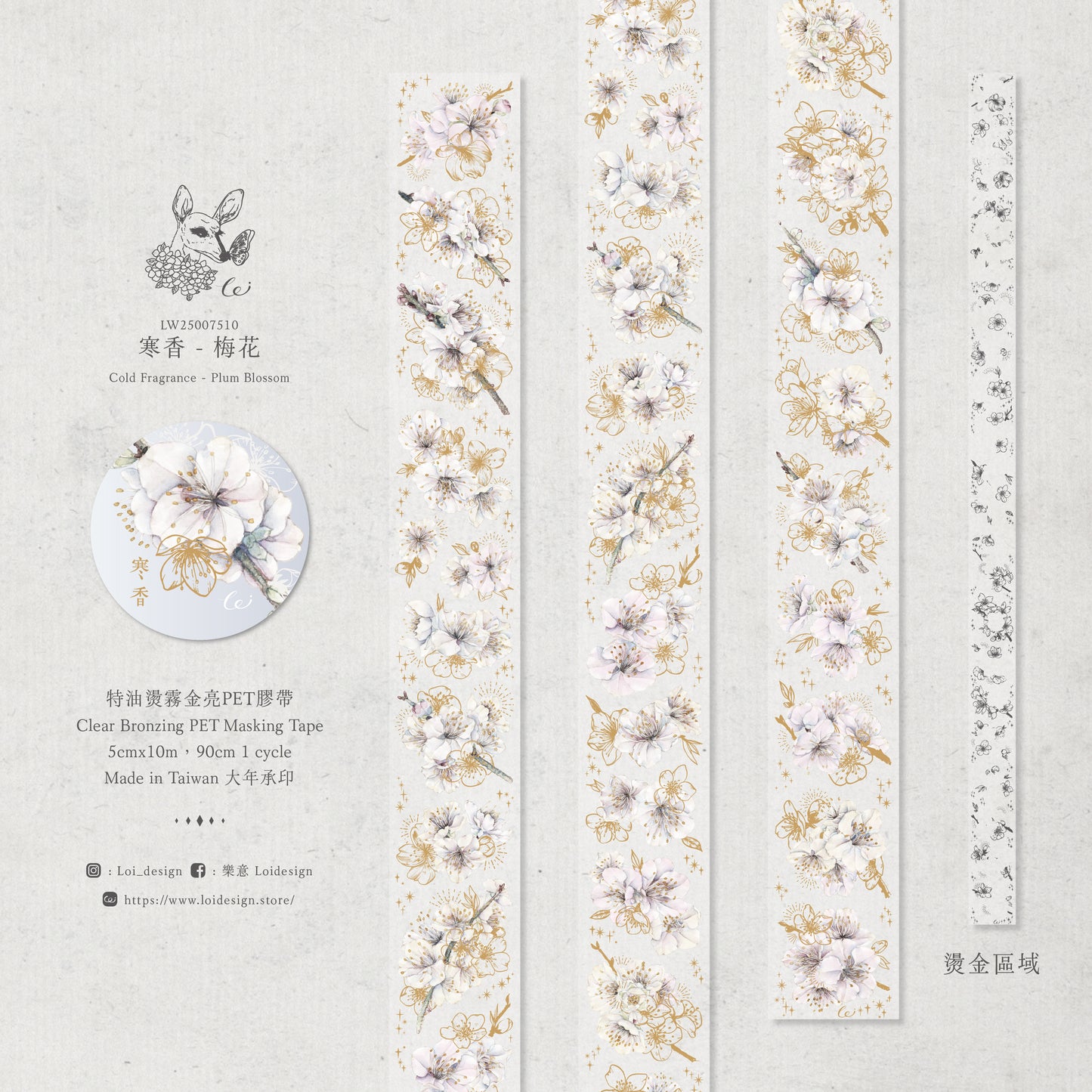 Loidesign Wintersweet Gold Foil Glossy PET Tape