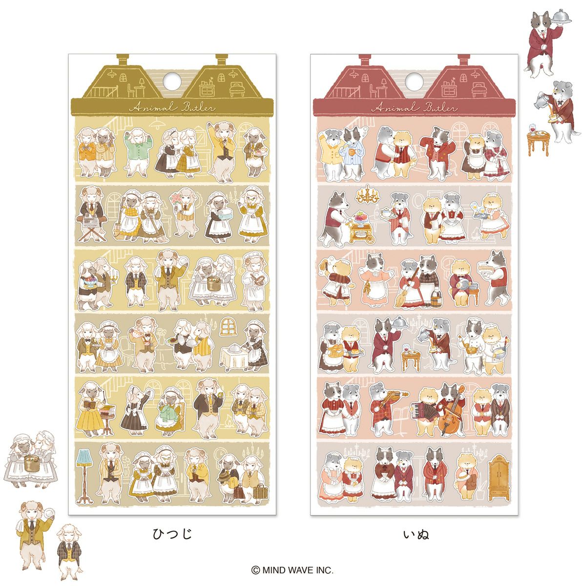 Mind Wave Animal Butler Sticker - Sheep