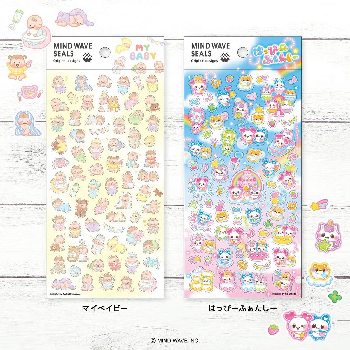 Mind Wave Original Sticker - My Baby