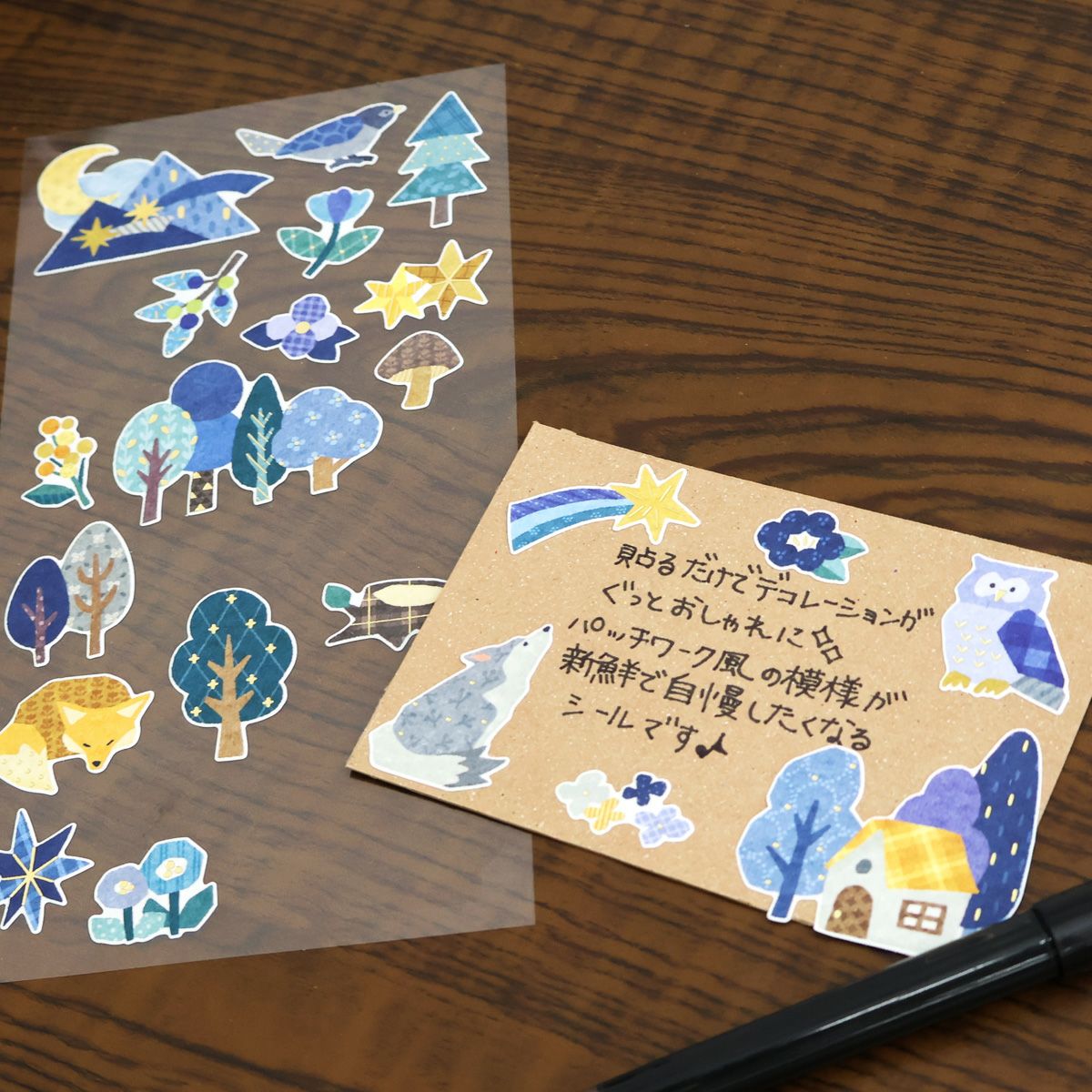 Mind Wave Quilt Atelier Gold Foil Sticker - Starry Forest