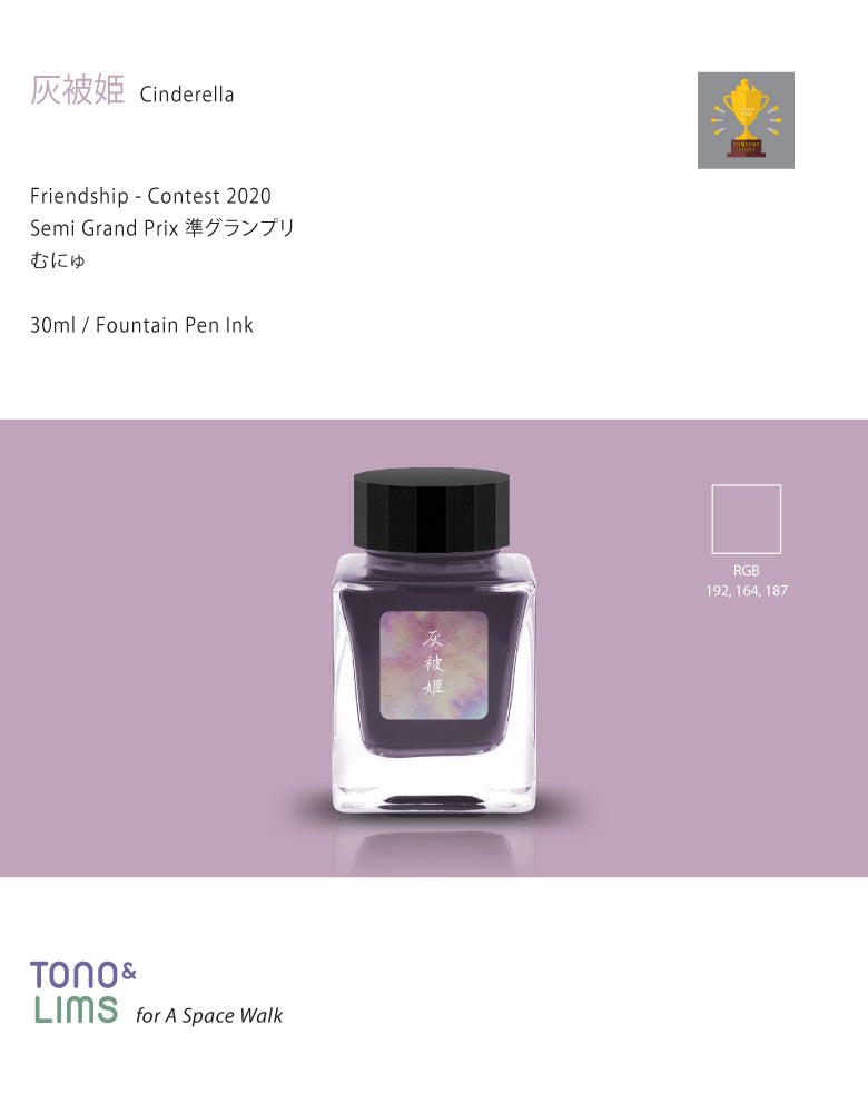 Tono & Lims Bottled Ink - Cinderella (灰被姫), Friendship Collection