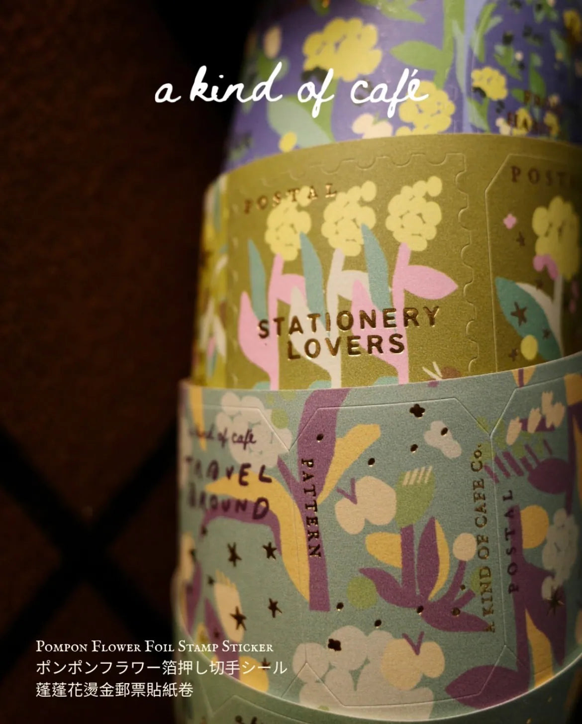 a kind of café Die-cut Style Label Tape - Pompon Flower Postal, with Gold Foil Details