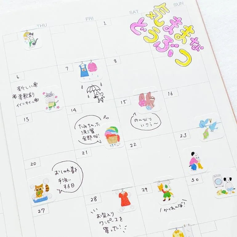 Bande Washi Tape Sticker Roll - Laundry Day - Whimsical Animals
