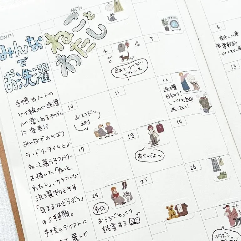Bande Washi Tape Sticker Roll - Laundry Day - Neko and Me
