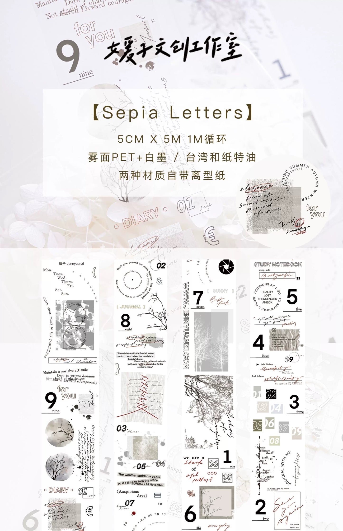 Jennyuanzi Sepia Letters Matte PET Tape