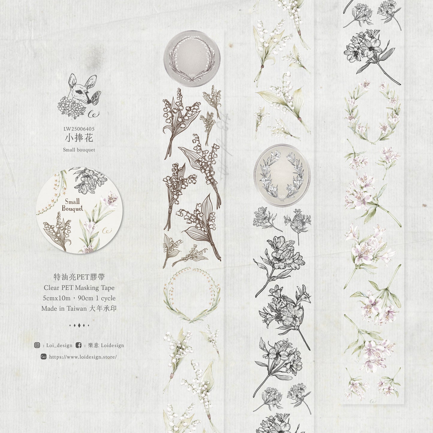 Loidesign Small Bouquet Glossy PET Tape
