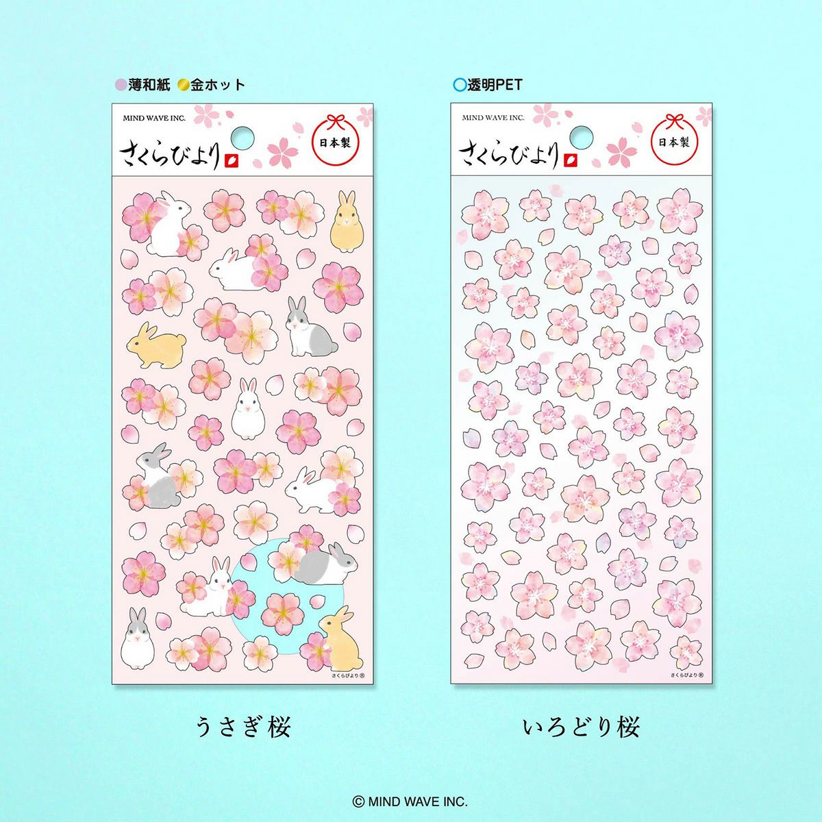 Mind Wave Sakura Sticker - Colorful Cherry Blossom