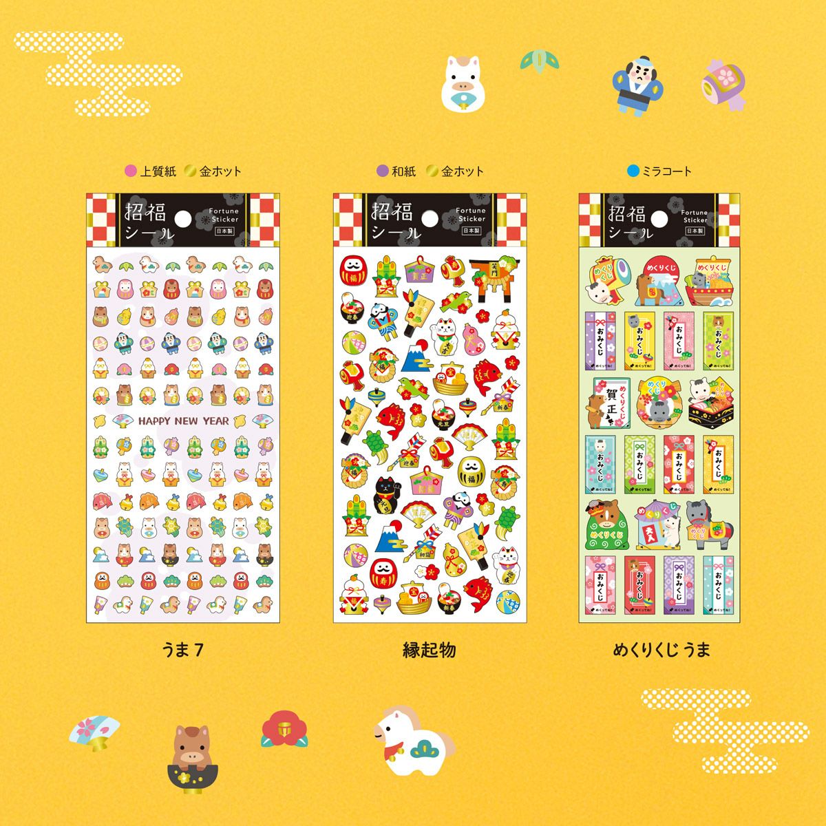 Mind Wave Fortune Sticker - Horse 7