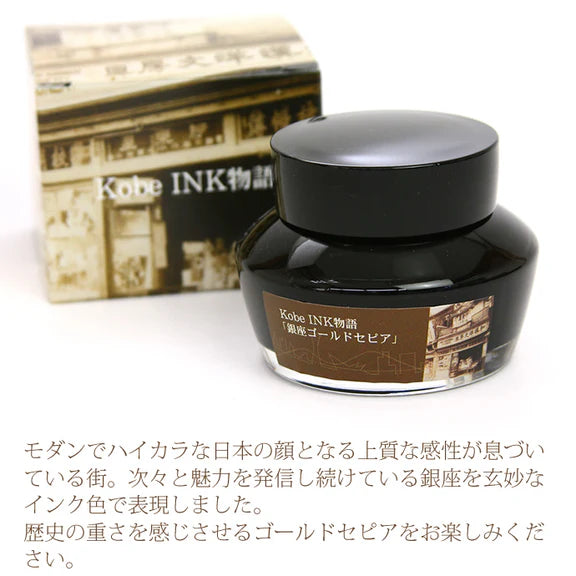 Nagasawa Kobe Bottled Ink - Ginza Gold Sepia, Special Collaboration