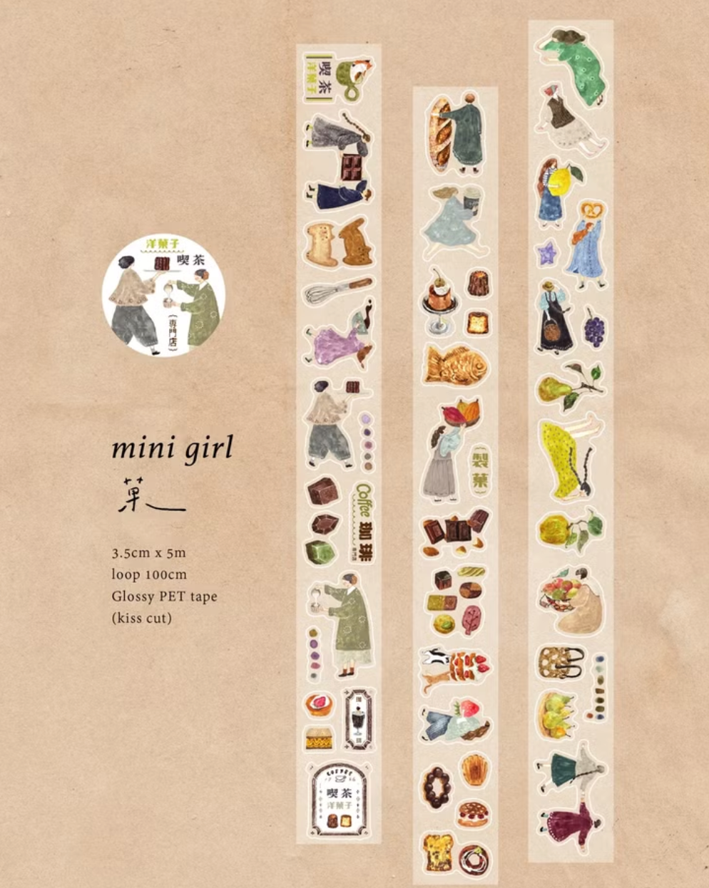 Pion "Candy" Kiss-Cut Clear PET Tape