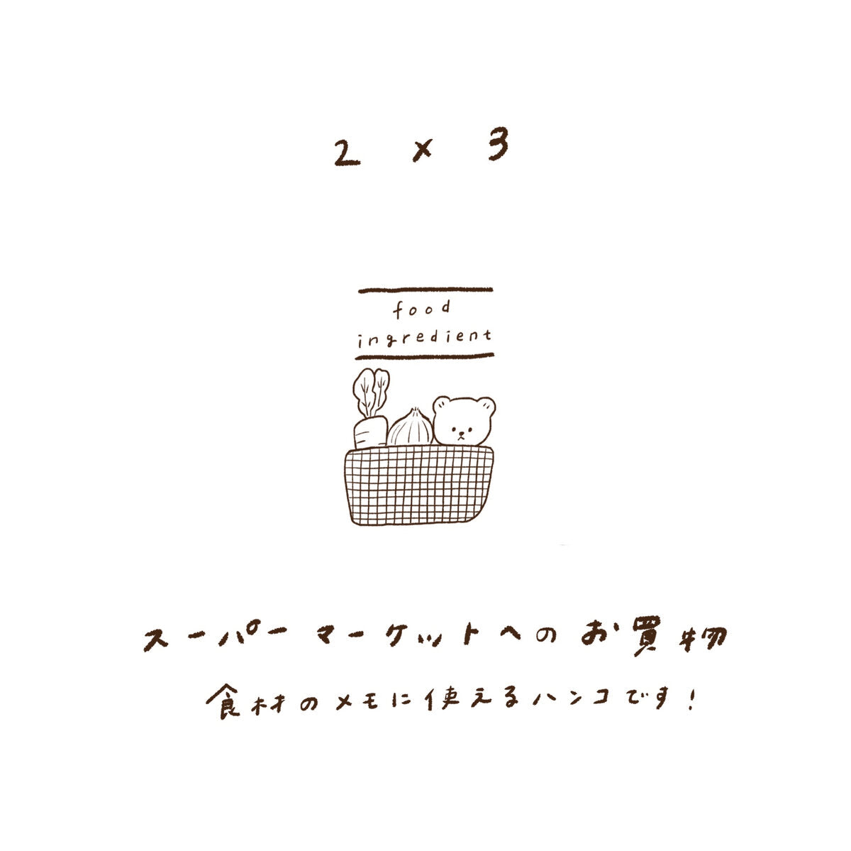 ranmyu Rubber Stamp - Food Ingredient