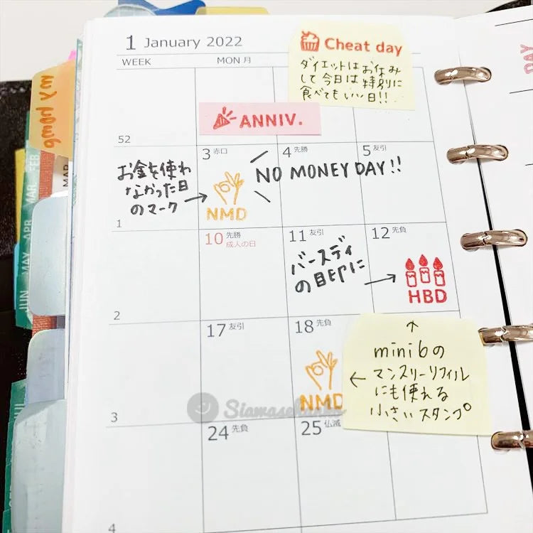 siawasehanko SUNKODO Cheat Day Rubber Stamp