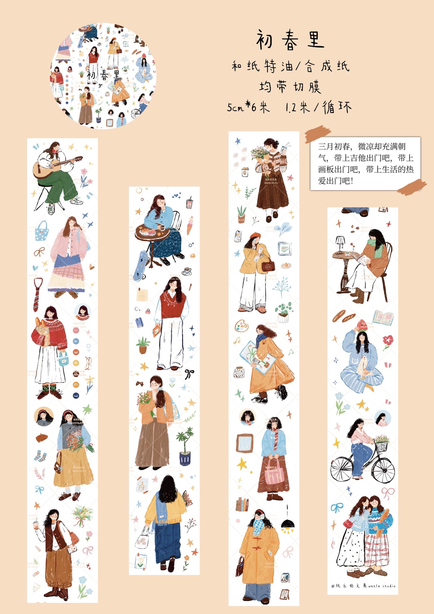 Wongyuanle In Early Spring Kiss-cut Washi Tape