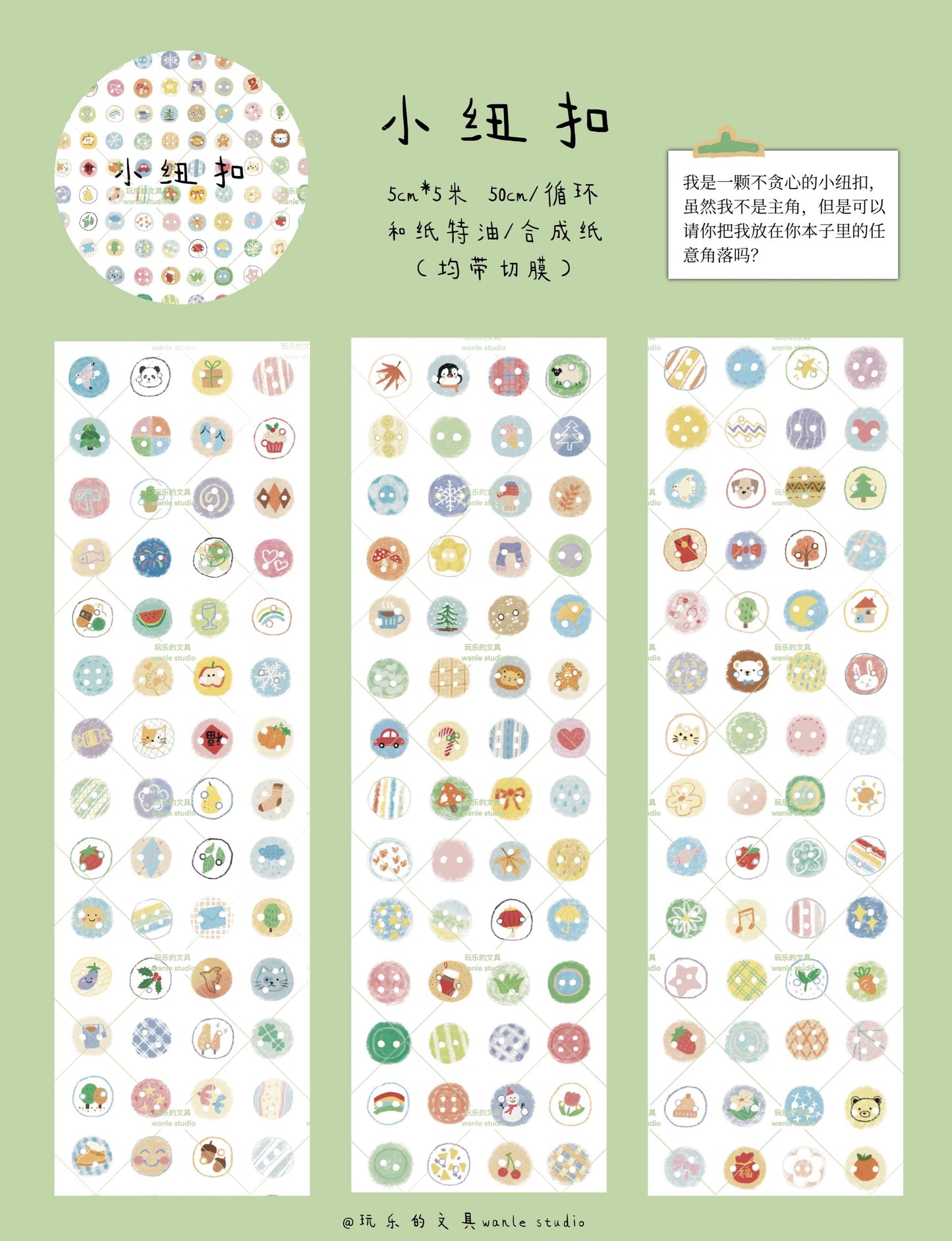 Wongyuanle Small Buttons Kiss-cut Washi Tape