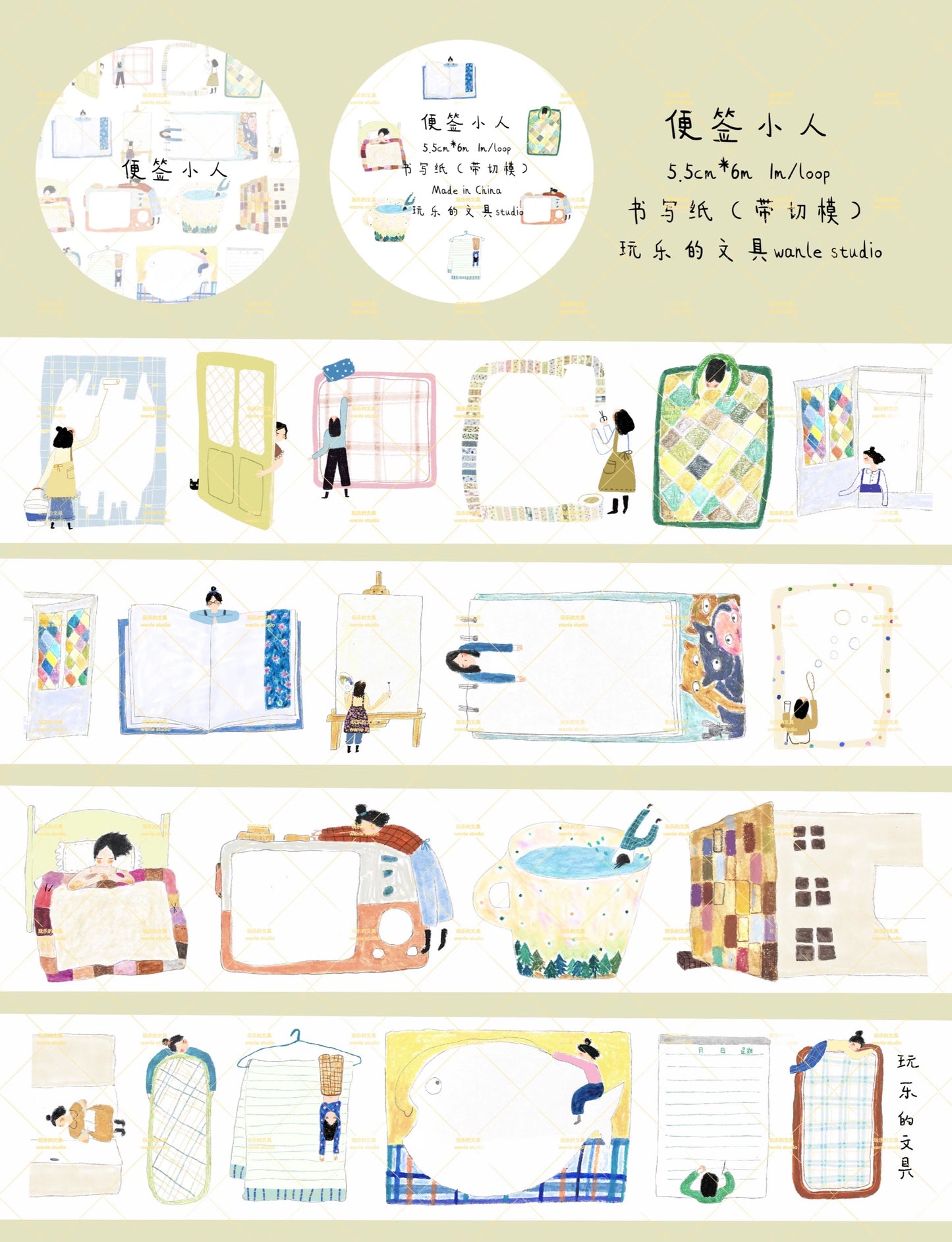 Wongyuanle Tiny People Sticky Memo Roll