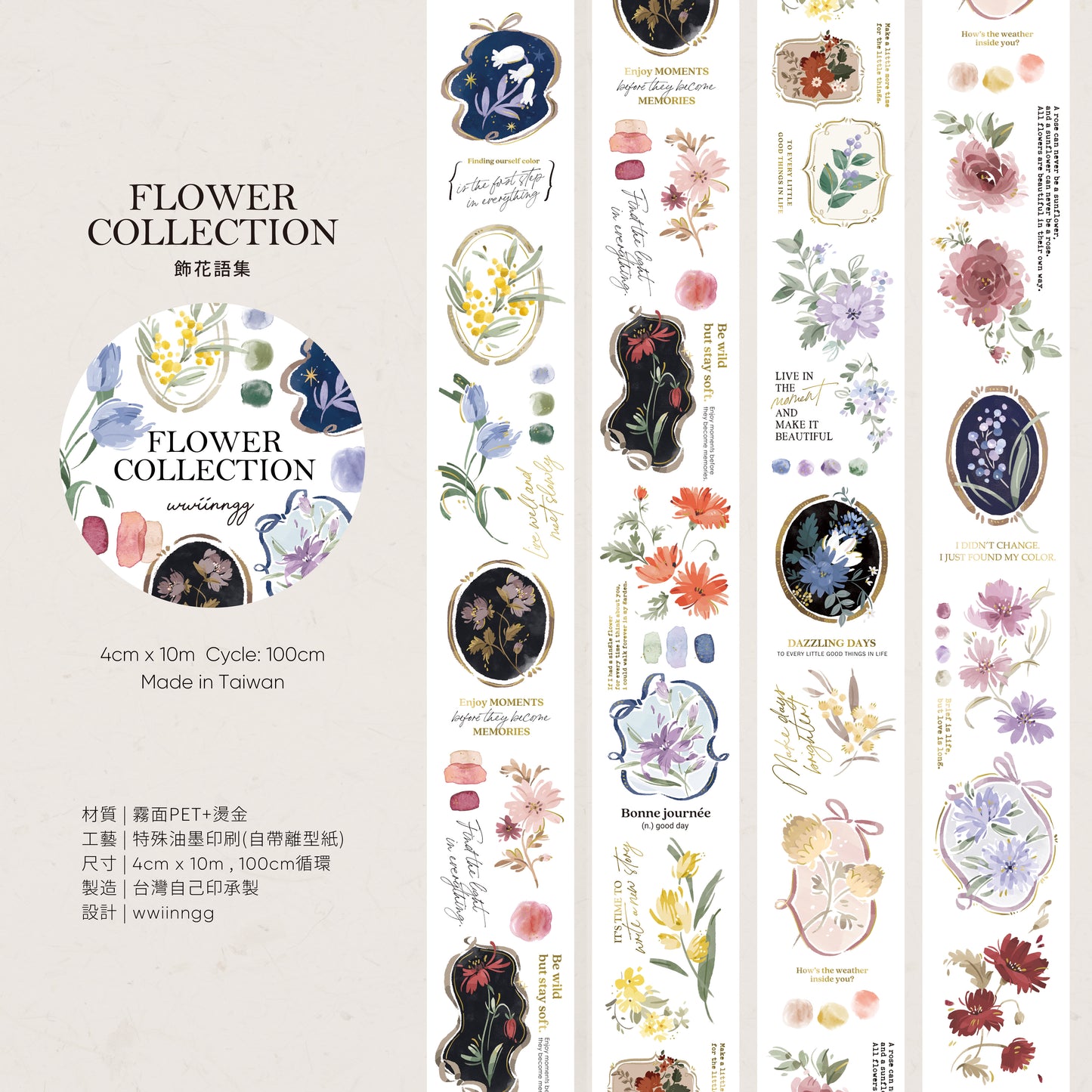 wwiinngg Gold Foil Matte PET Tape - Flower Collection