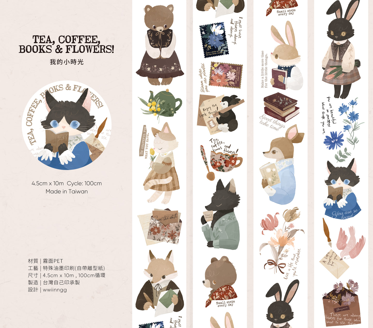 wwiinngg Matte PET Tape - Tea, Coffee, Books and Flowers!