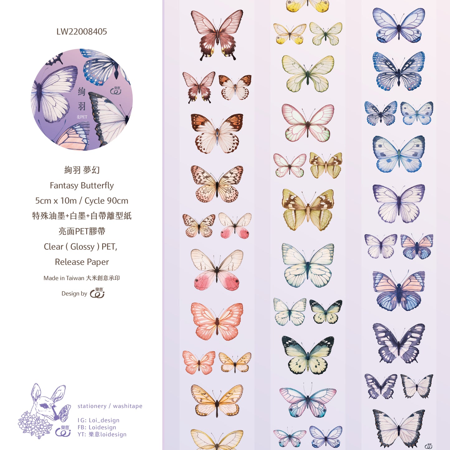 Loidesign Fantasy Butterfly Glossy PET Tape