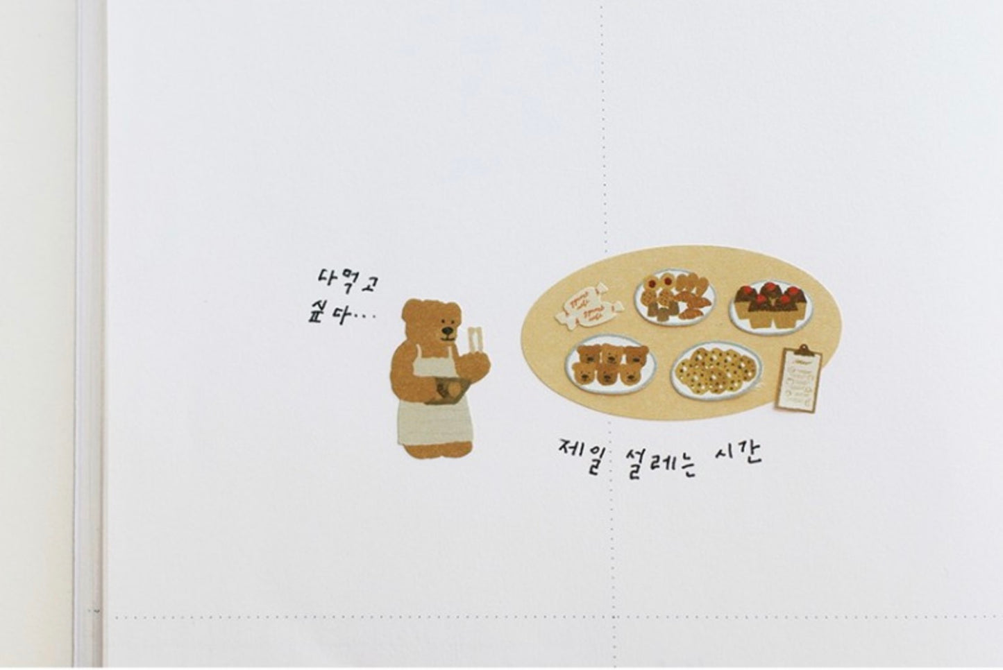 Suatelier Sticker Sheet No.1145, ggumi cafe