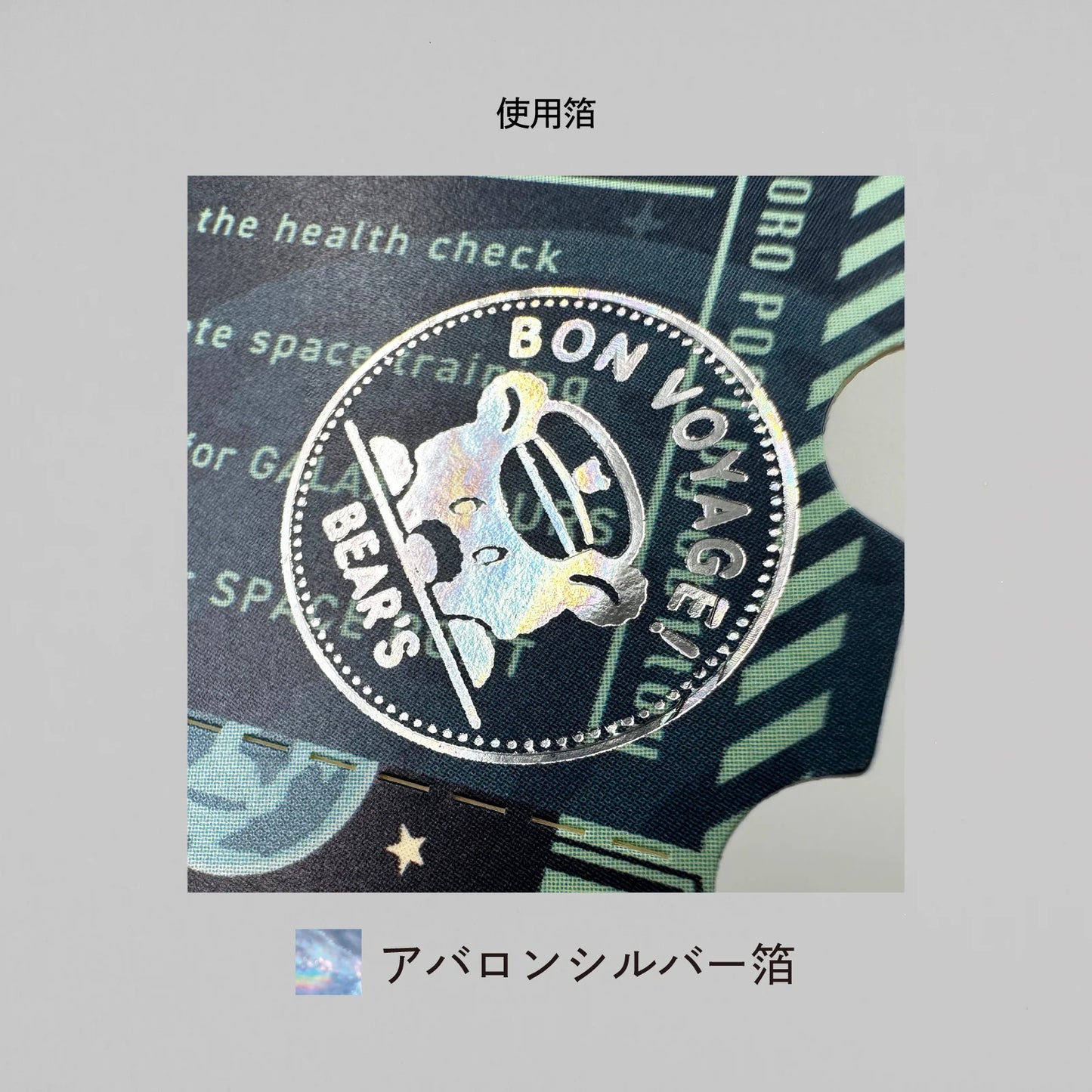 ob1toy x ROKKAKU Perforated Ticket-Style Memo Card - Galaxy Tours