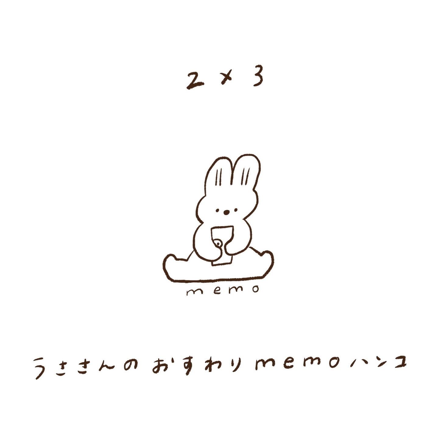 ranmyu Rubber Stamp - 2x3cm, 4 designs