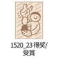 Littlelu Rubber Stamp - 2025 Summer Release