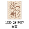 Littlelu Rubber Stamp - 2025 Summer Release