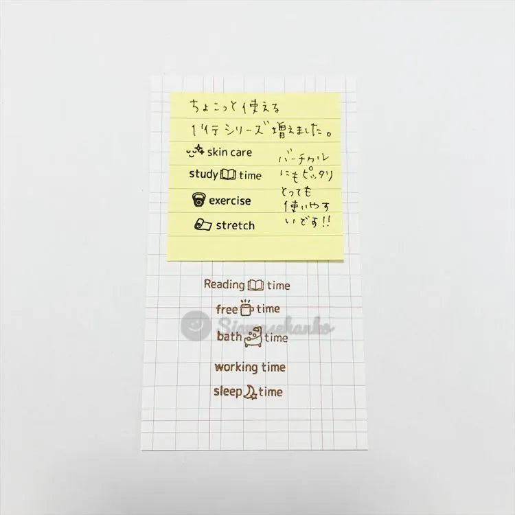 siawasehanko SUNKODO Skincare and Exercise Rubber Stamps, 2 designs