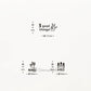 siawasehanko SUNKODO 3 Good Things Rubber Stamp
