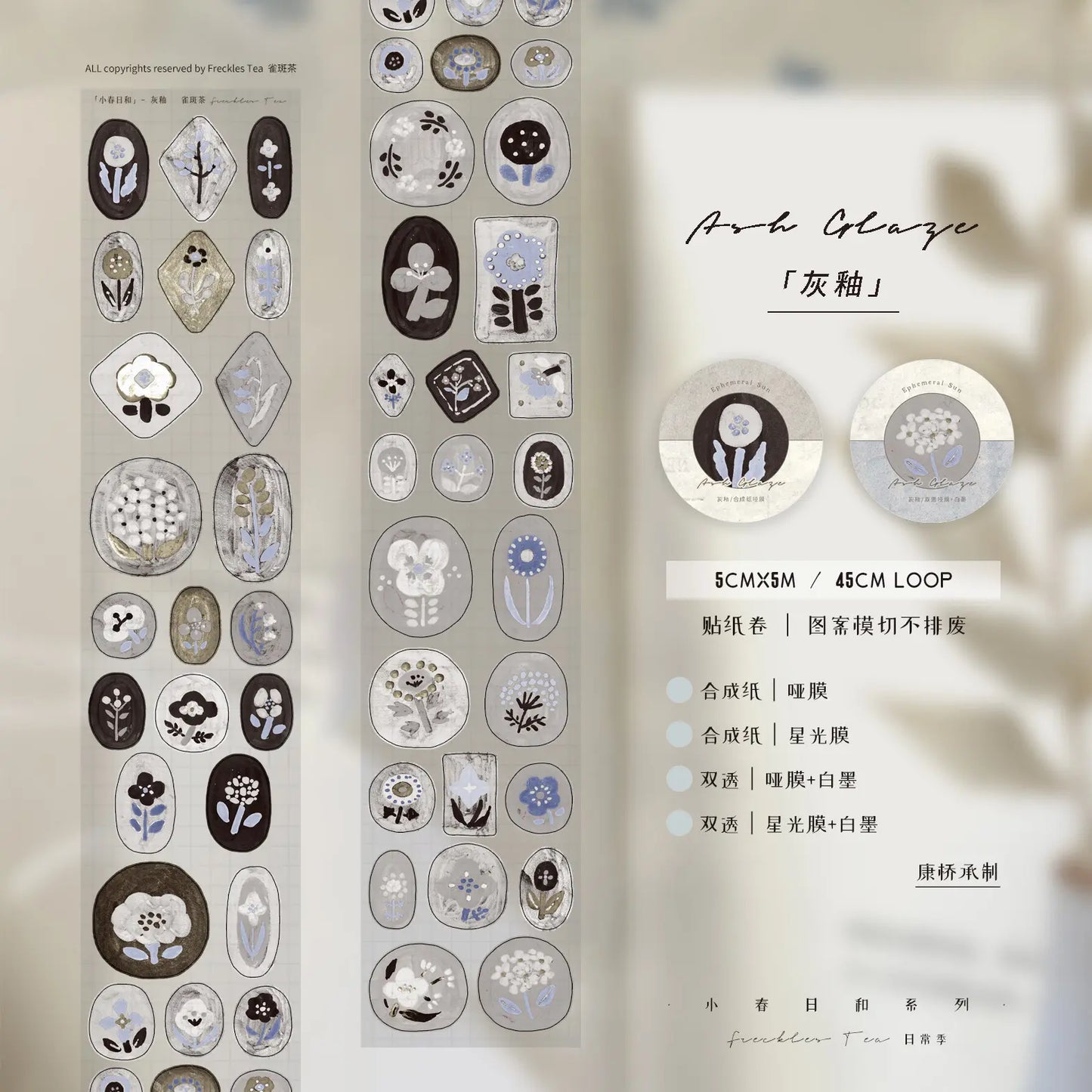 Freckles Tea Vol.5 Ash Glaze Kiss-cut Tape