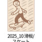 Littlelu Rubber Stamp - 2025 Summer Release