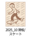 Littlelu Rubber Stamp - 2025 Summer Release