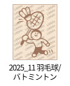 Littlelu Rubber Stamp - 2025 Summer Release