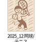 Littlelu Rubber Stamp - 2025 Summer Release