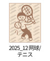 Littlelu Rubber Stamp - 2025 Summer Release
