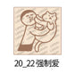 Littlelu Rubber Stamp - 2025 Summer Release