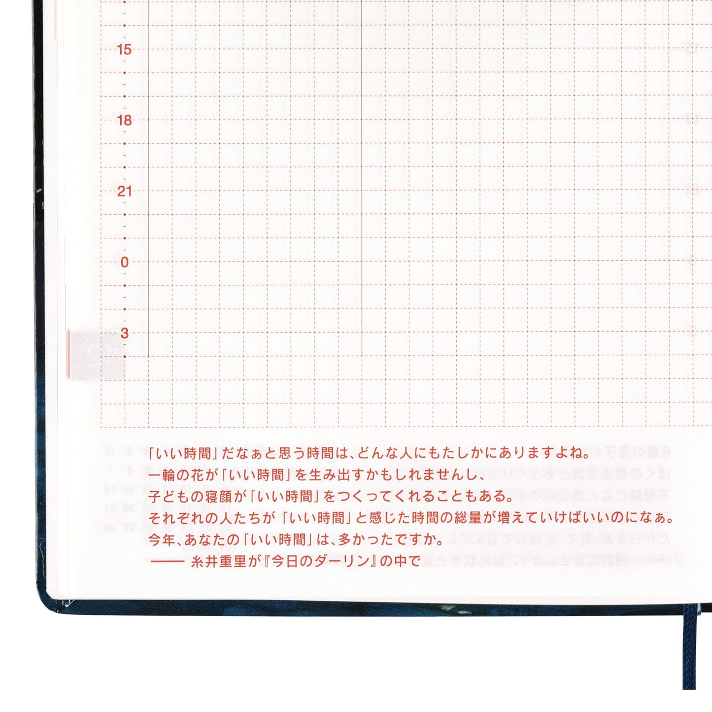 Hobonichi Techo 2025 HON A5 - Hiroko Kubota: Crescent Moon Delivery