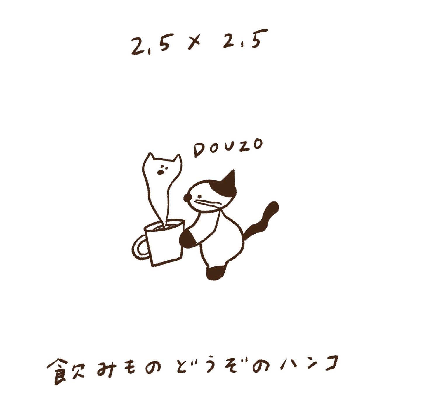 ranmyu Rubber Stamp - 2.5x2.5cm, 6 designs