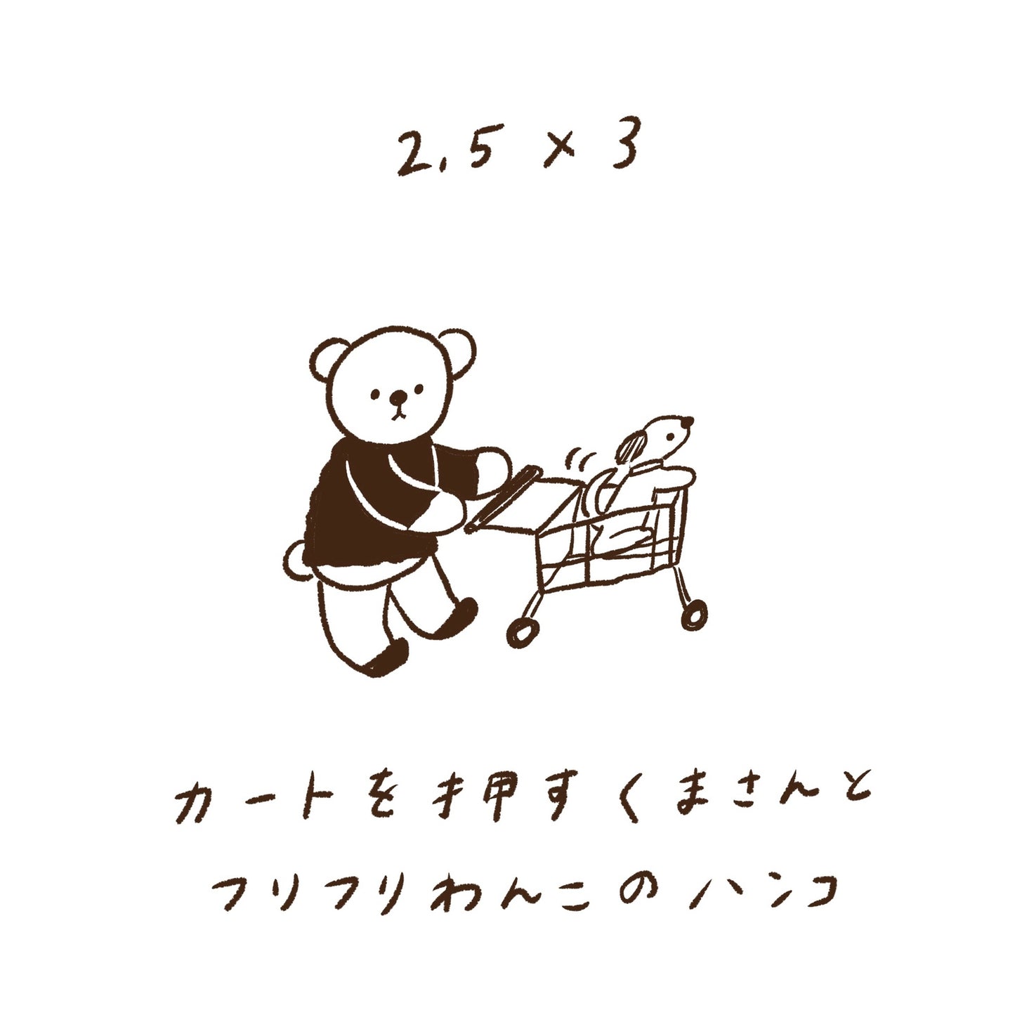 ranmyu Rubber Stamp - 2.5x3cm, 6 designs