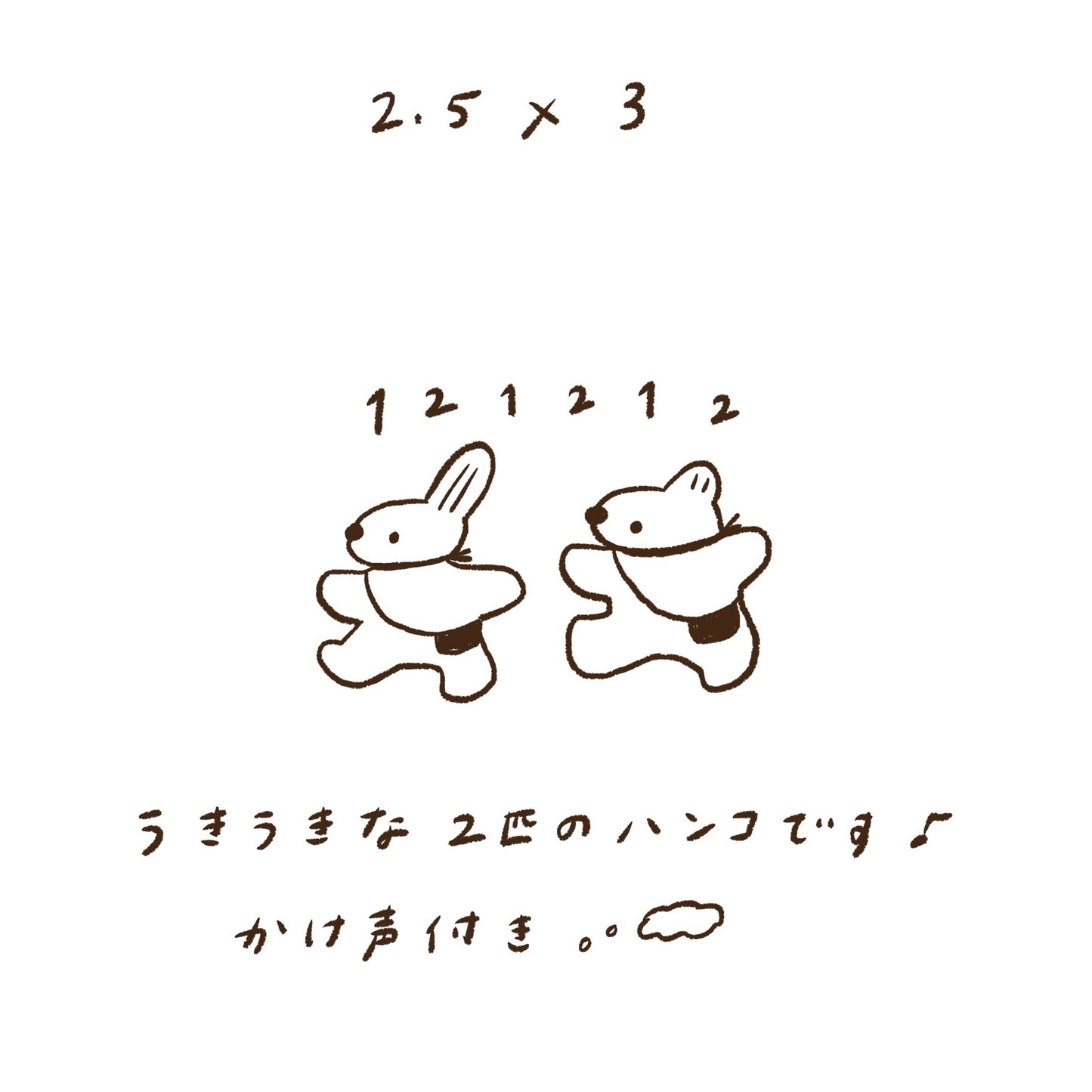 ranmyu Rubber Stamp - 2.5x3cm, 6 designs