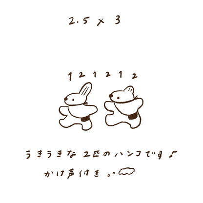 ranmyu Rubber Stamp - 2.5x3cm, 6 designs