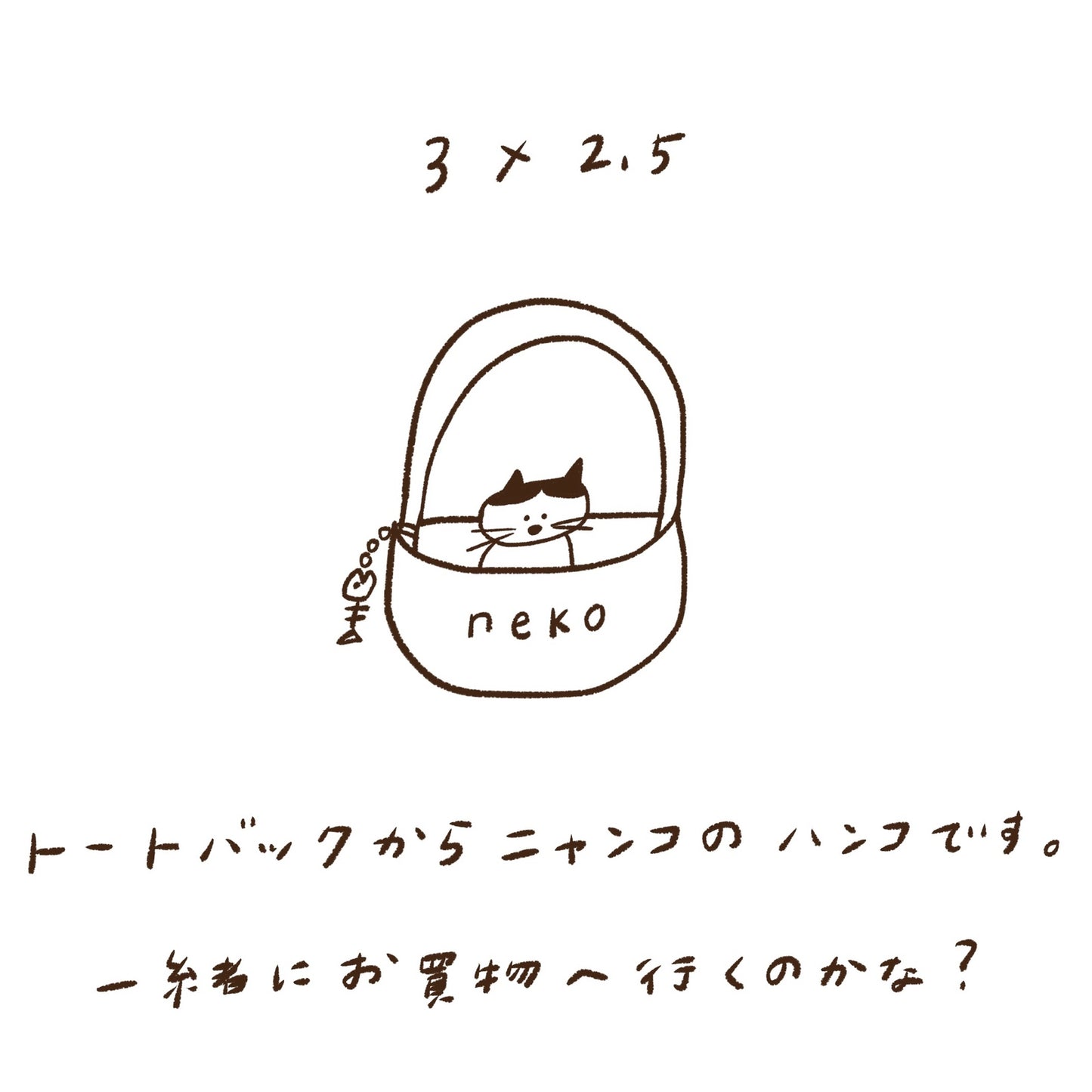 ranmyu Rubber Stamp - 2.5x3cm, 6 designs