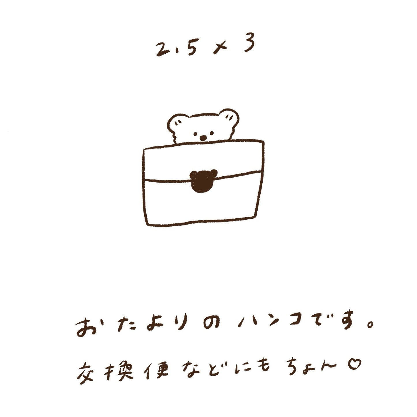 ranmyu Rubber Stamp - 2.5x3cm, 6 designs