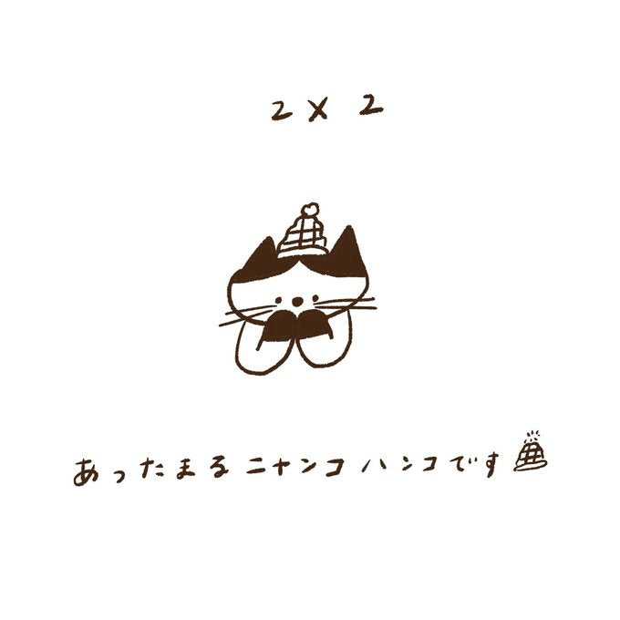 ranmyu Rubber Stamp - 2x2cm, 3 designs