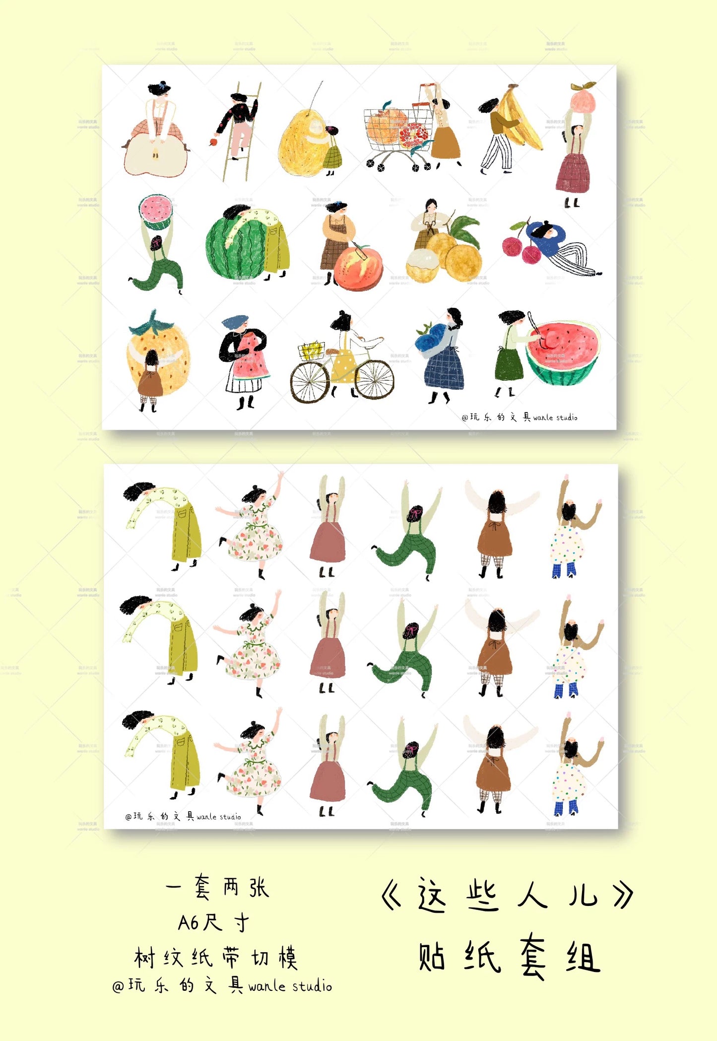 Wongyuanle Die-cut Sticker Set - These Girls