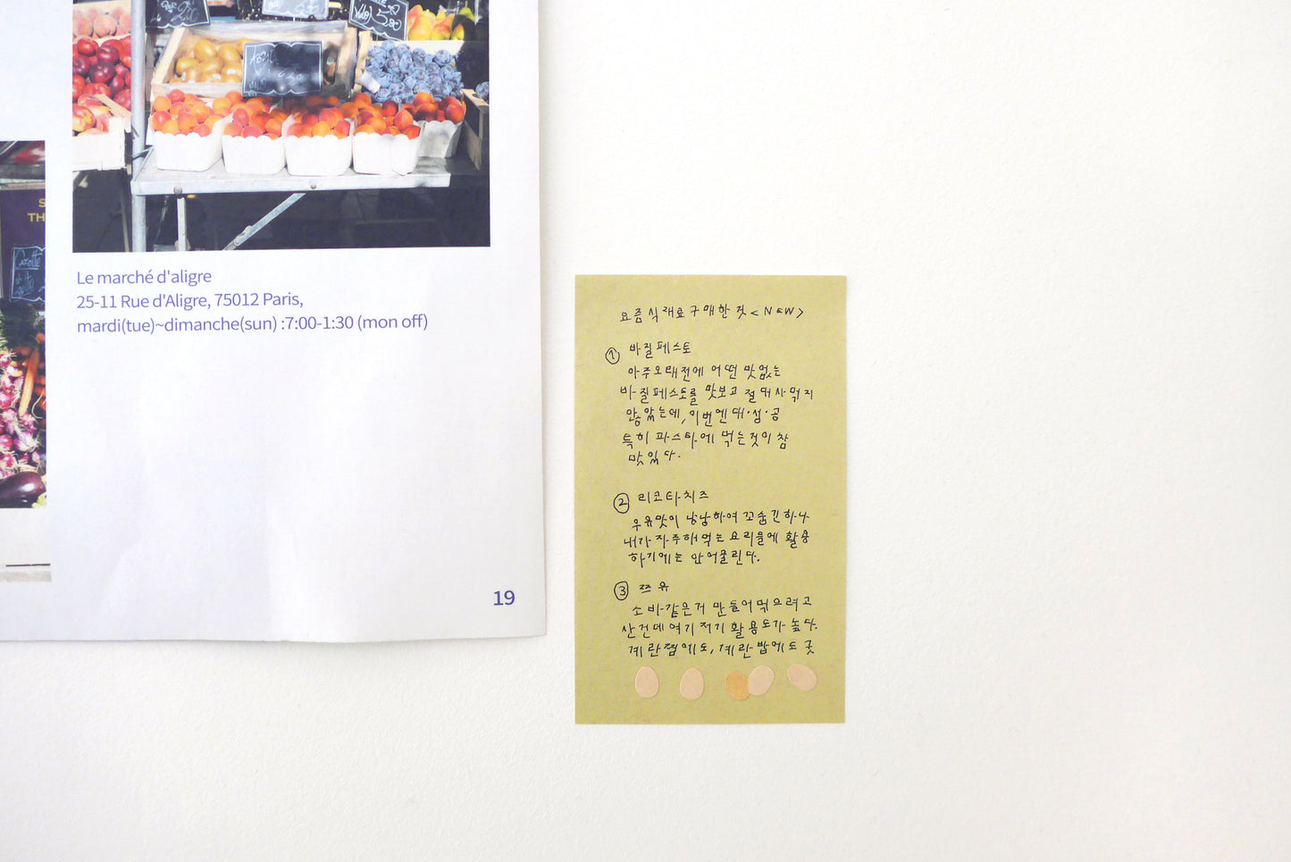 Suatelier Sticky Memo Daily Plan No.62