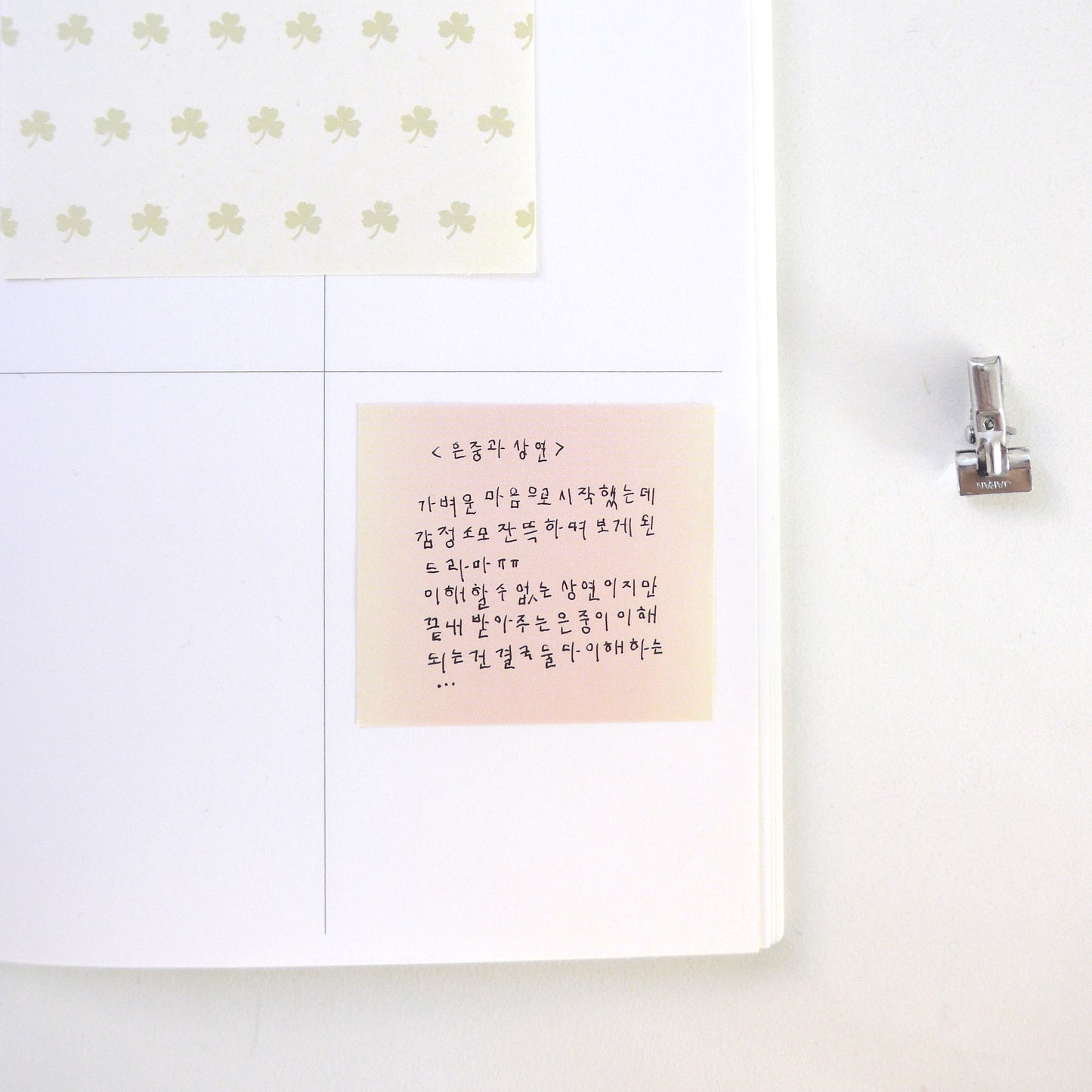 Suatelier Sticky Memo Daily Plan No.63